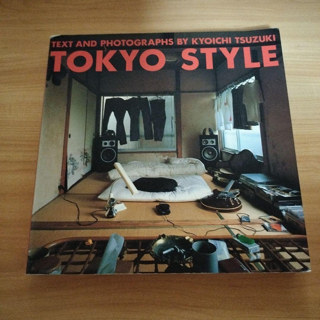 Tokyo style 　都築響一　初版　普及版
