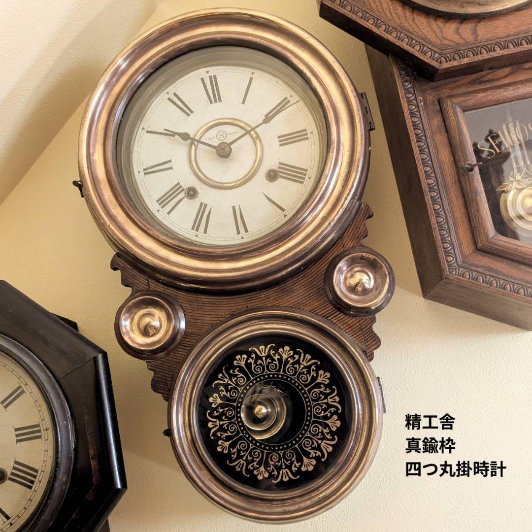 掛時計　古時計　アンティーク掛時計　振り子時計　ゼンマイ時計　精工舎