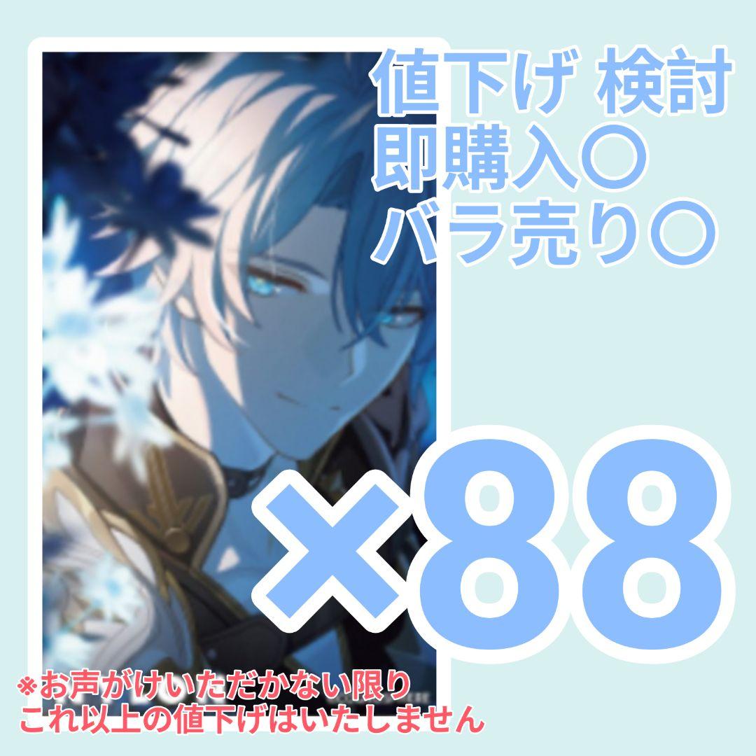 スタレ 崩壊スターレイル ファイノン NYLON 雑誌 付録 93枚