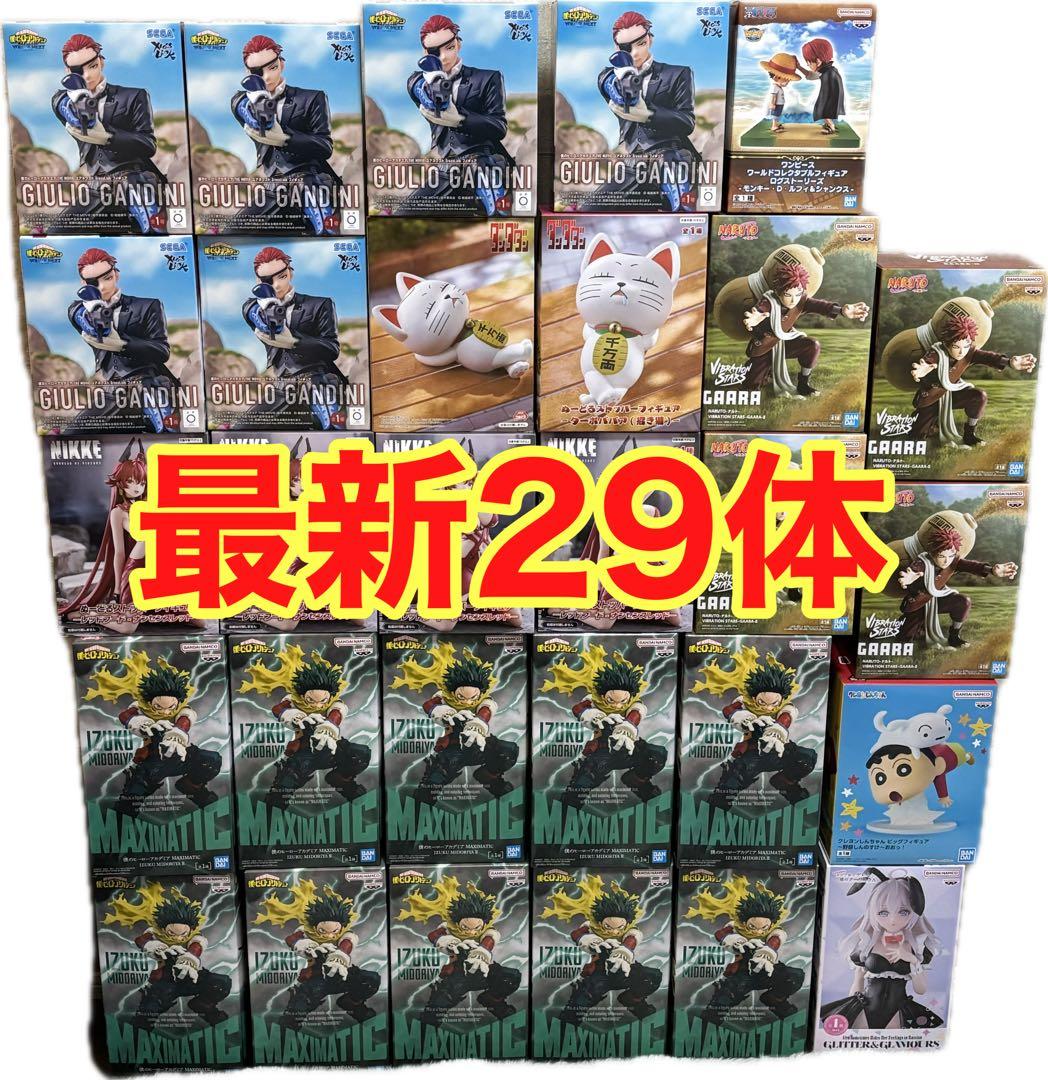 最新プライズフィギュア ヒロアカ ナルト ワンピース クレヨンしんちゃん