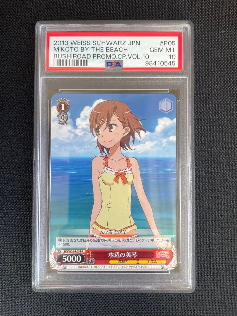 psa10 2013 ヴァイス　とある科学の超電磁砲　みこと　プロモ　水着