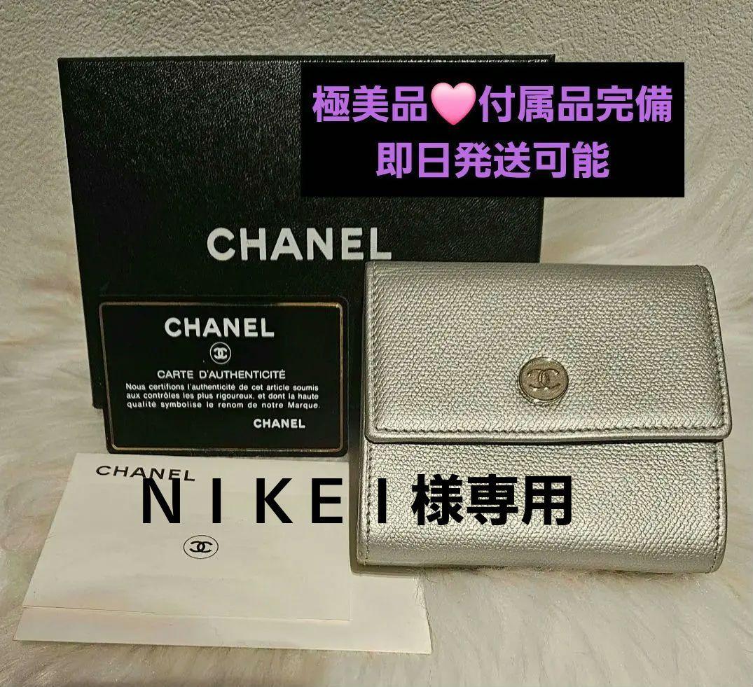 CHANEL【極美品✨希少】ココマーク三つ折り財布　Ｗホック　シルバー付属品完備