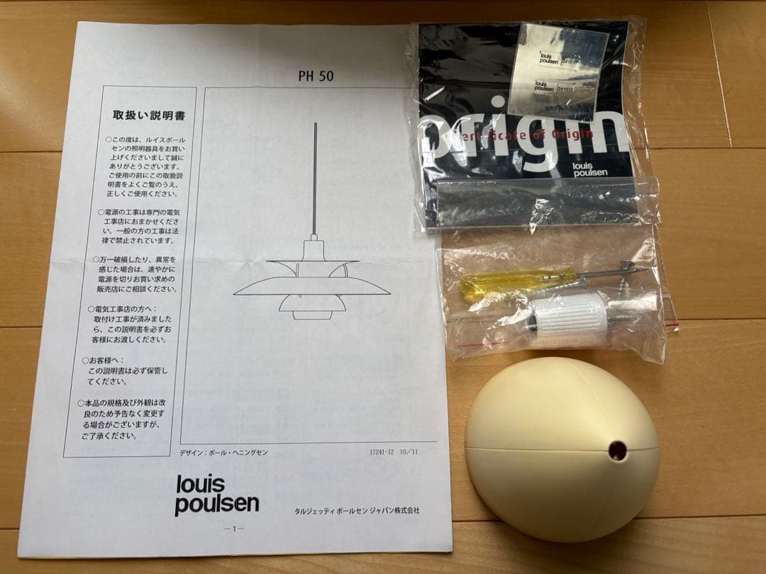 louis poulsen ルイスポールセン PH50 ミントブルー 廃盤モデル