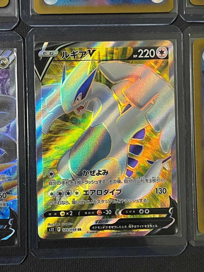 ポケモンカード　SRまとめ売り