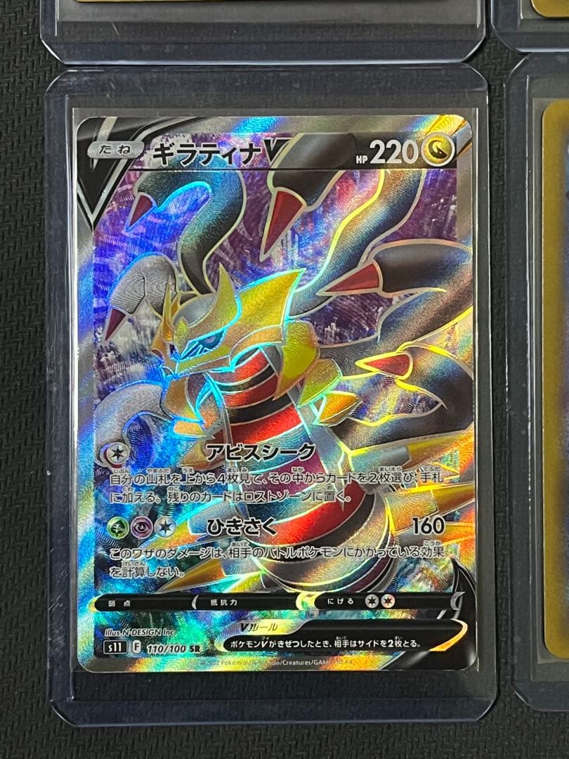 ポケモンカード　SRまとめ売り