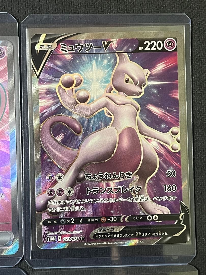 ポケモンカード　SRまとめ売り