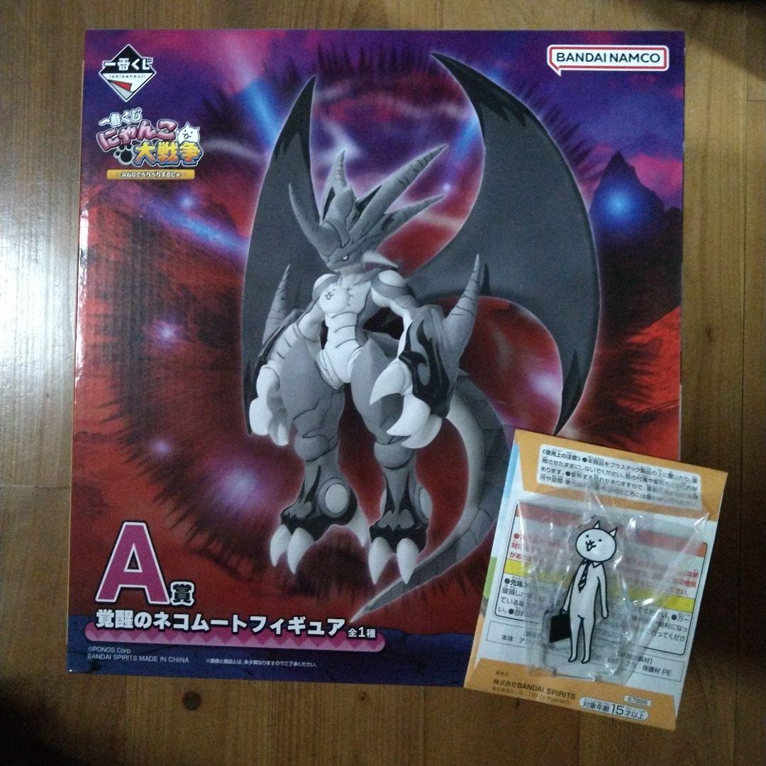 にゃんこ大戦争一番くじ　A賞　覚醒のネコムートフィギュア1点　おまけ付　匿名配送