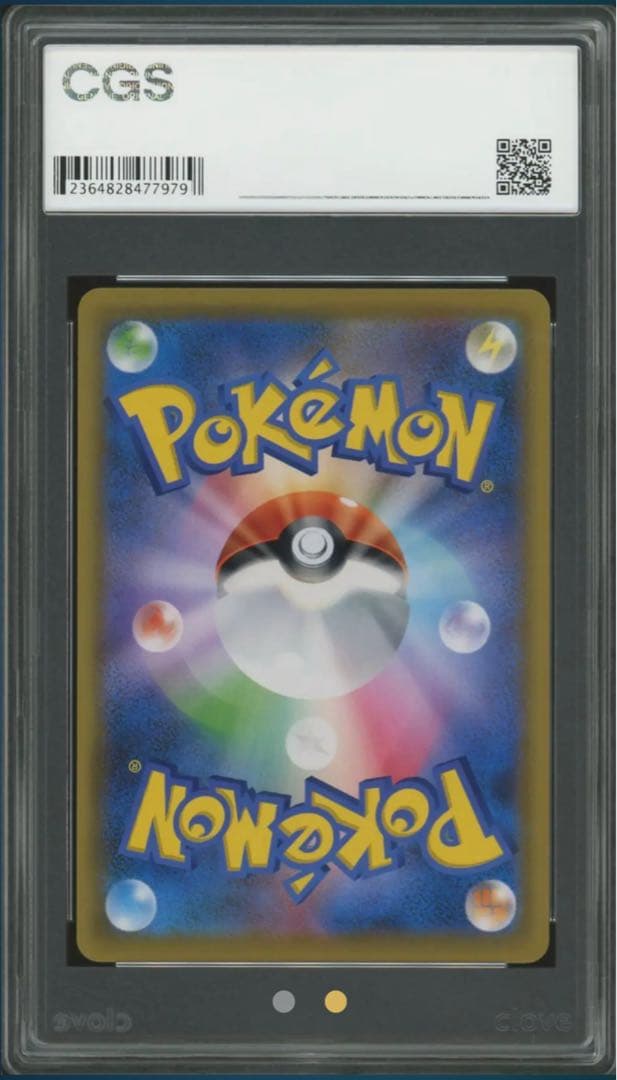 メイ CGS10鑑定 SR SM11b ドリームリーグ 067/049