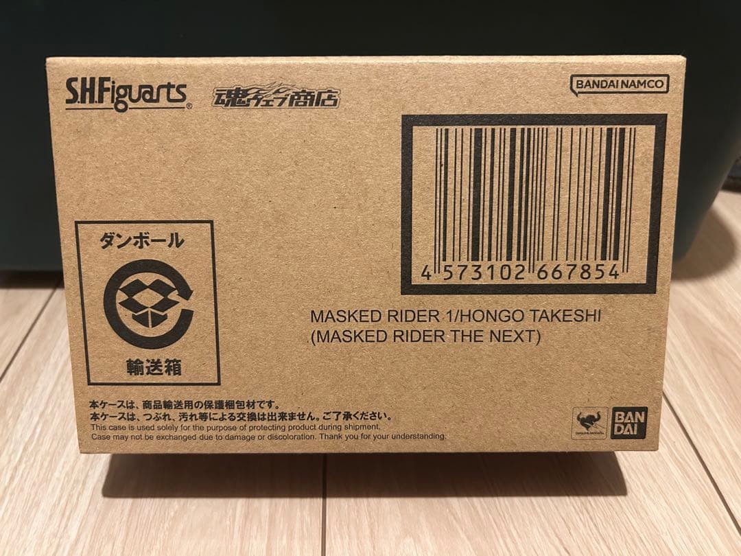 フィギュアーツ　真骨彫　仮面ライダー1号　THE NEXT