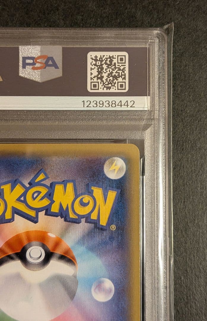 【PSA10】ブラッキーVMAX CSR s8b 254/184