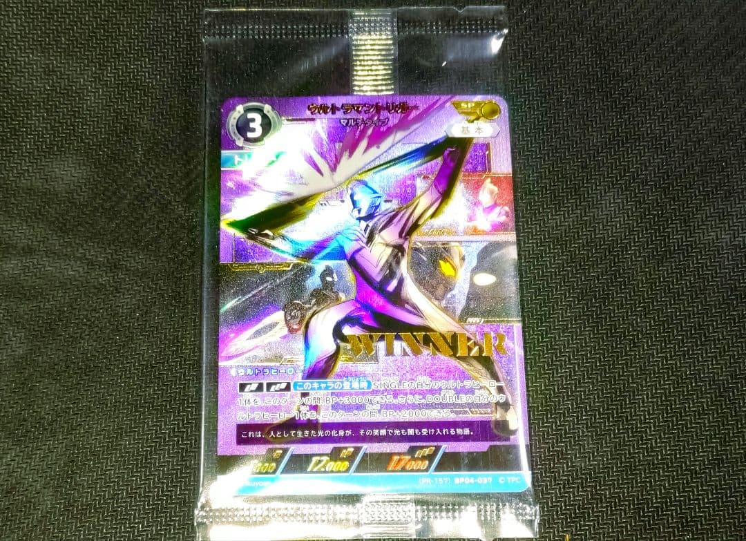 ウルトラマンカードゲーム トリガーSP ギャラクシーカップ WINNERプロモ