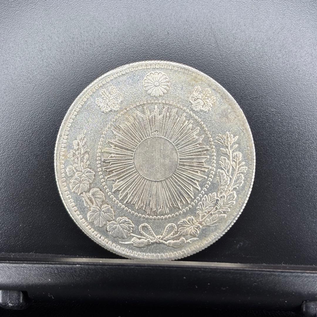 と*天様 旧一圓銀貨 1円銀貨 ② 再出品