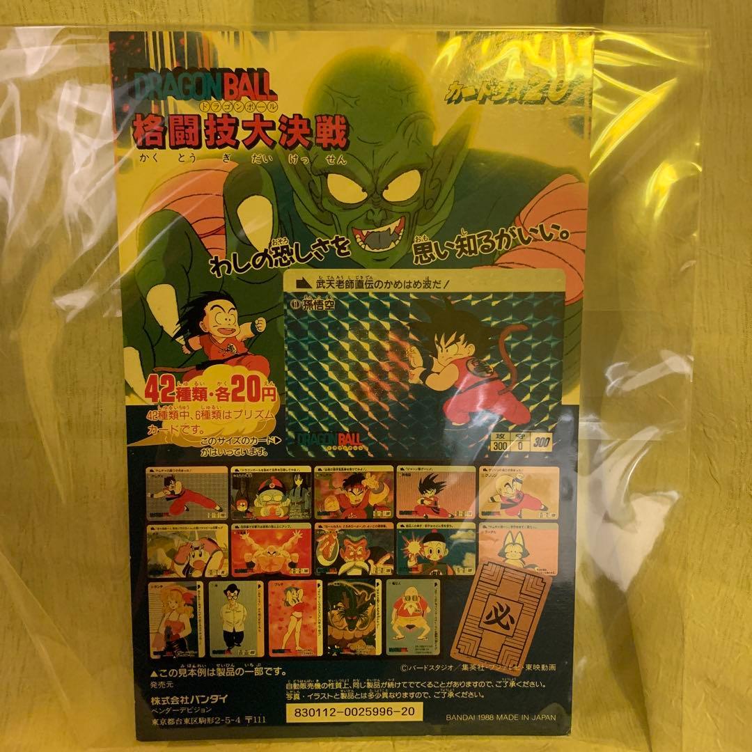 ドラゴンボール Ｚ　カードダス　専用　ディスプレイ　台紙　２０　１００　貴重