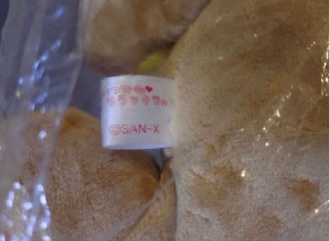 リラックマ いつでもリラックマ おもち リラックマサイト限定 未使用