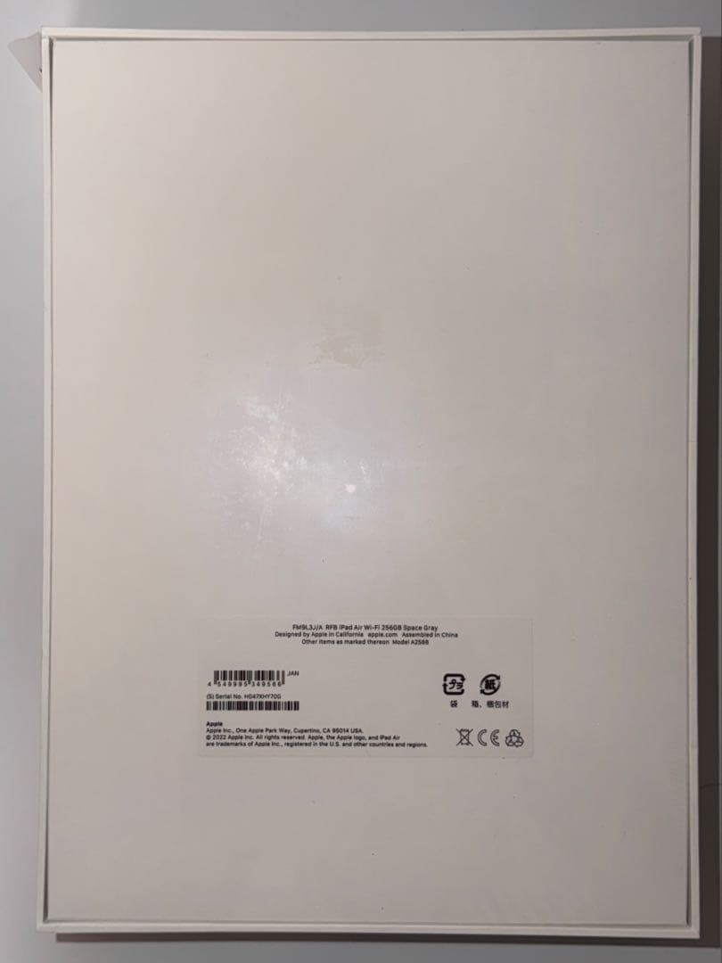 iPad Air (第5世代)256GB Wi-Fi スペースグレー　整備済製品