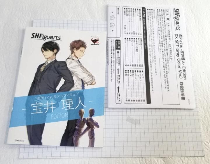 【大幅値下げ】ボディくん　宝井理人　ボディちゃん　矢吹健太朗　正規品