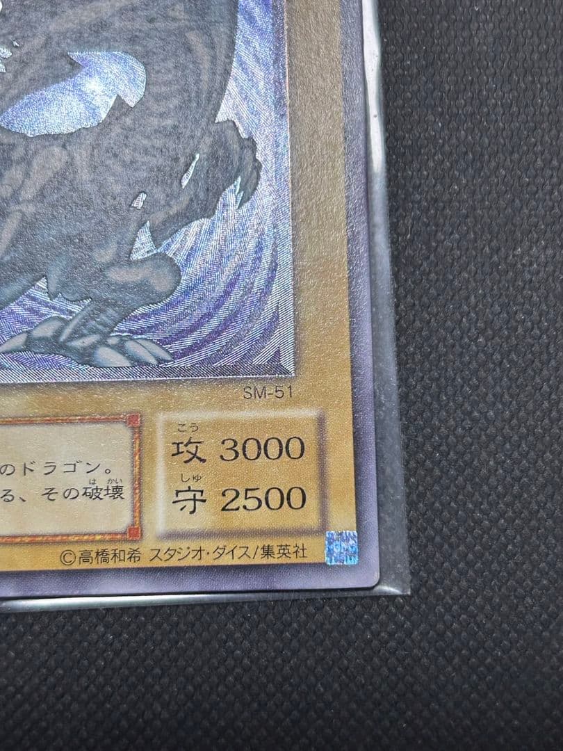 遊戯王 青眼の白龍 アルティメットレア　レリブル　青艶　良品