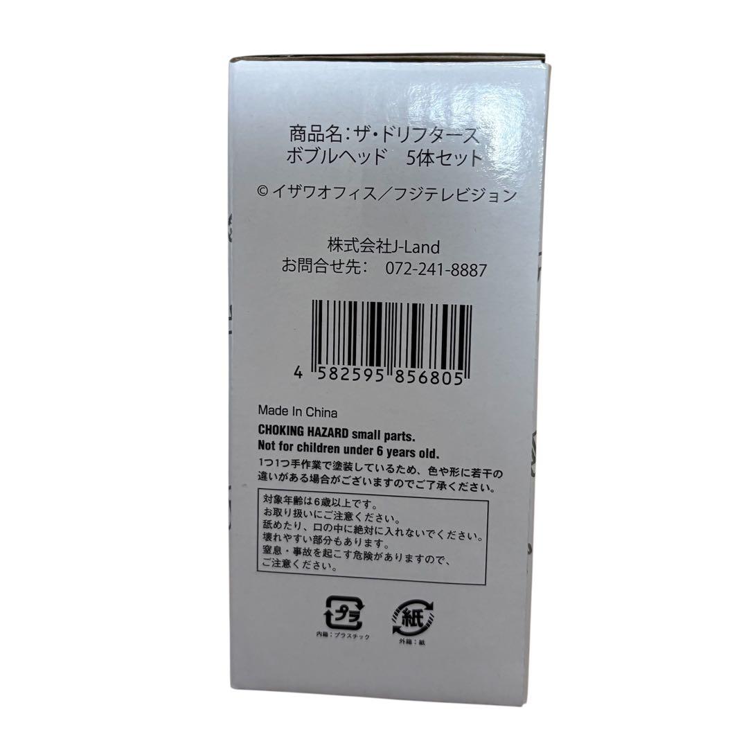 ドリフ　ドリフターズ　ボブルヘッド　いかりや　高木　仲本　加藤　志村　5体セット
