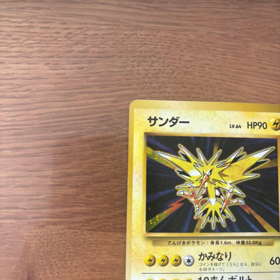 サンダー ★ 第1弾拡張パック　マーク有り