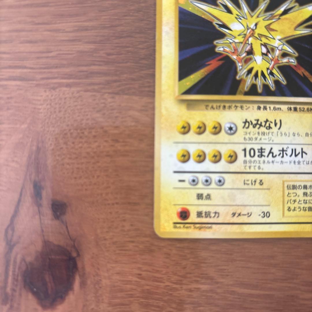 サンダー ★ 第1弾拡張パック　マーク有り