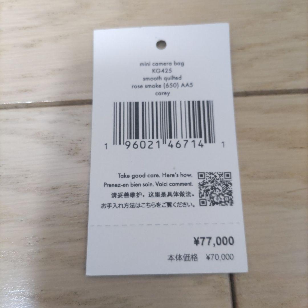 kate spade ピンク キルティングショルダーバッグ