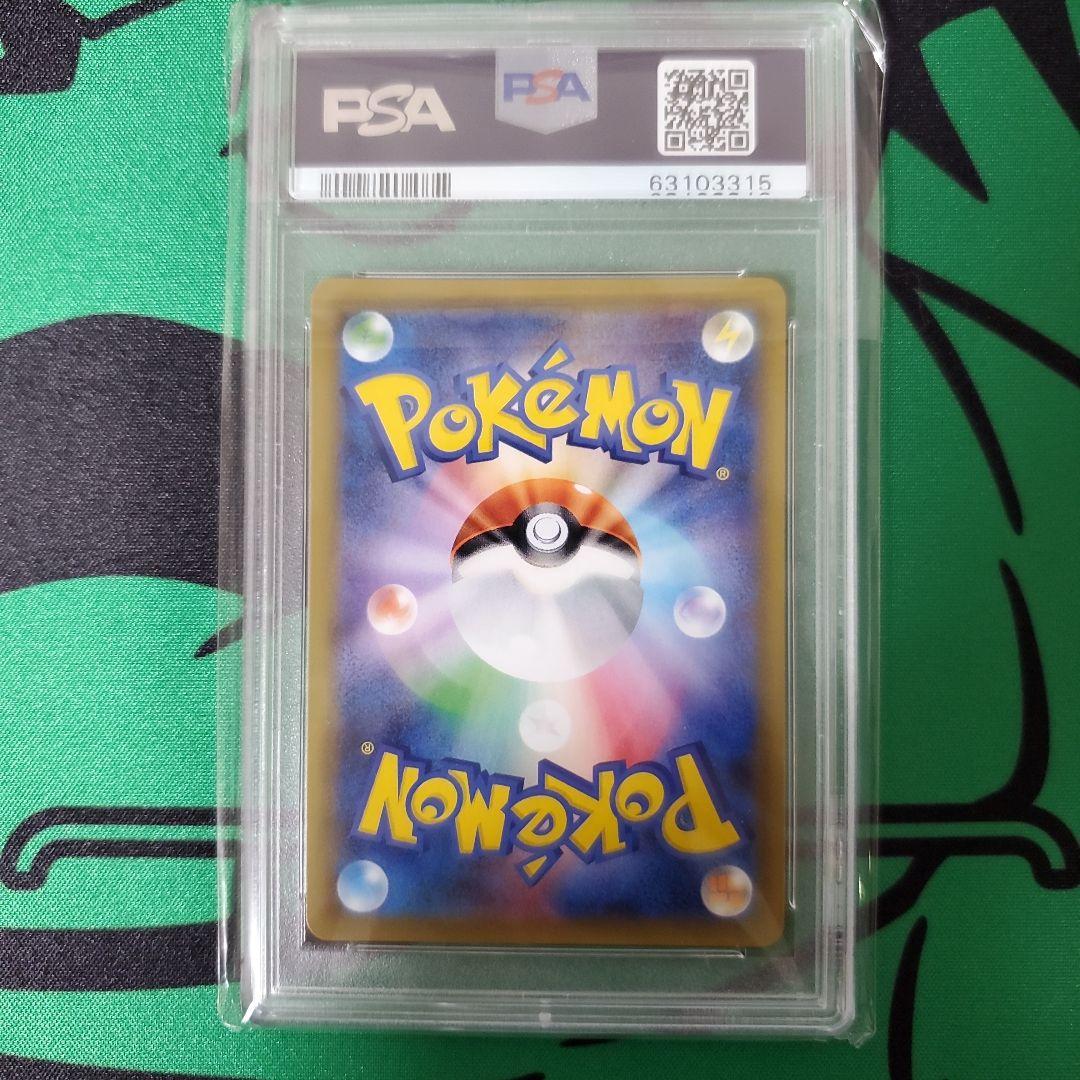 ポケモンカード　PSA鑑定品　ゲンガー&ミミッキュGX　hr