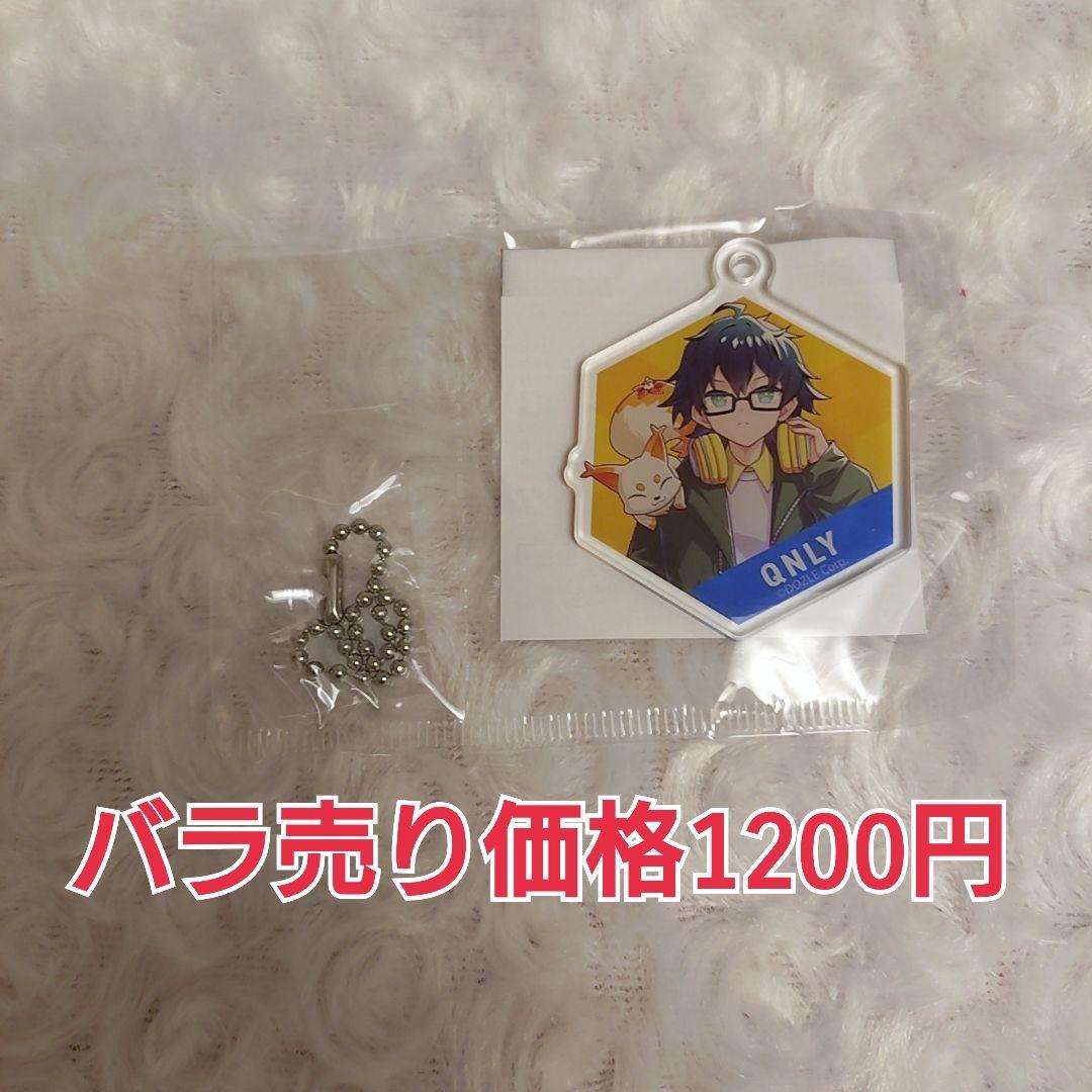 おんりー アクリルキーホルダー・缶バッジ 6点セット