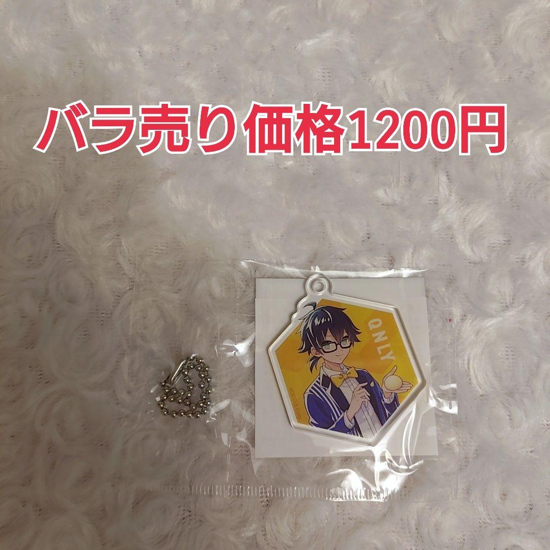 おんりー アクリルキーホルダー・缶バッジ 6点セット