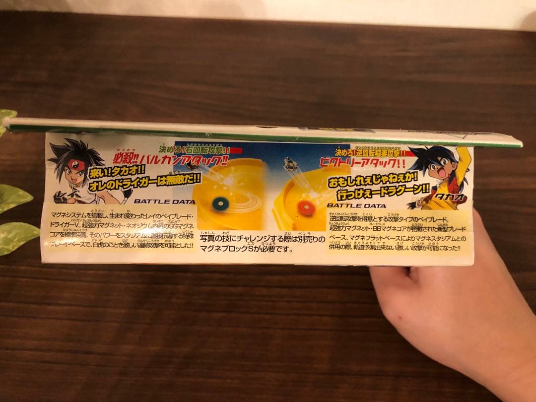 【未開封】爆転シュートベイブレード 2002／バトルセット タカオ vs トーマ