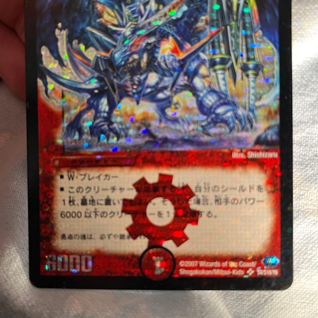 F*i様 ボルメテウス武者ドラゴン シークレット