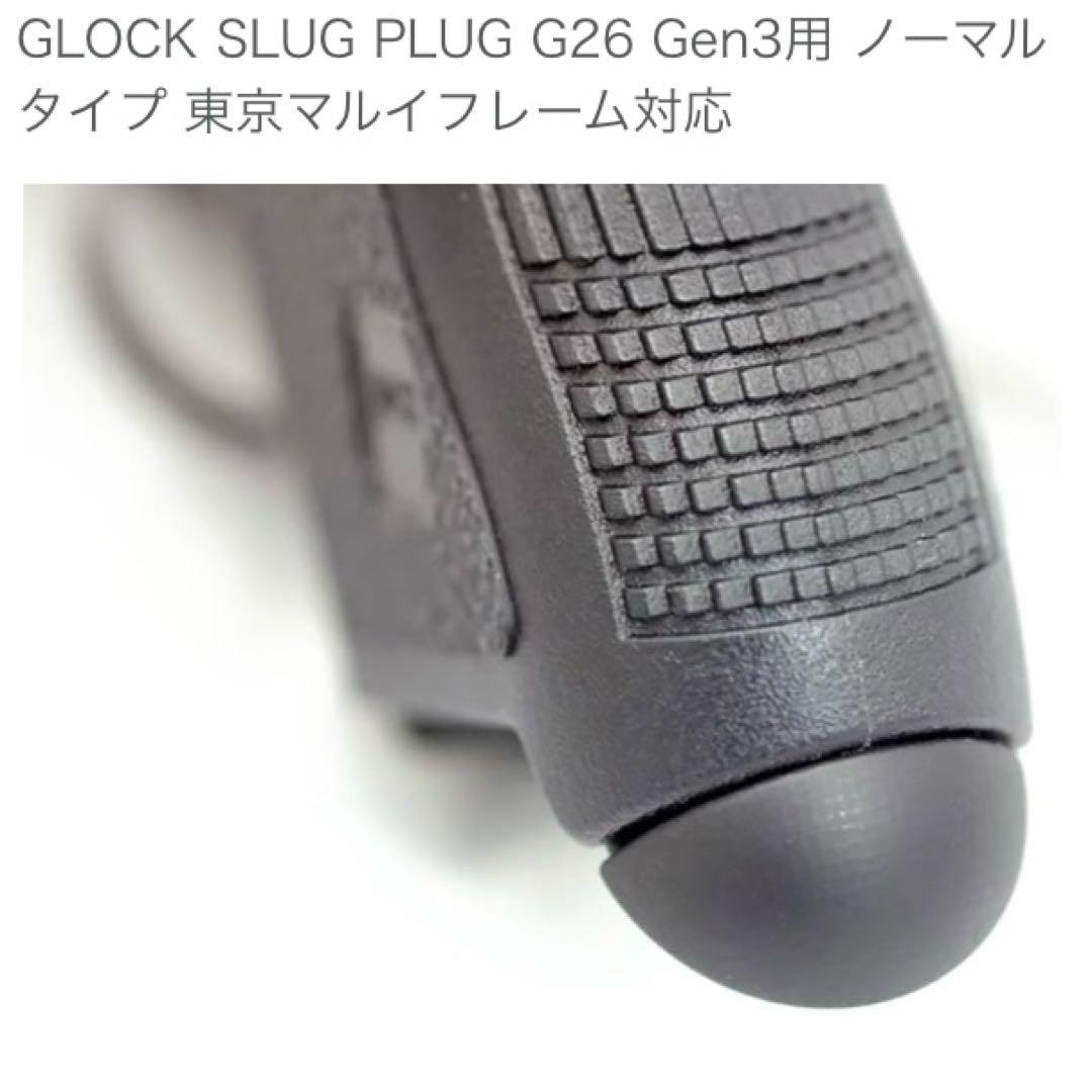 東京マルイ　グロック 26 ニューガスブローバック　対象年齢18歳以上