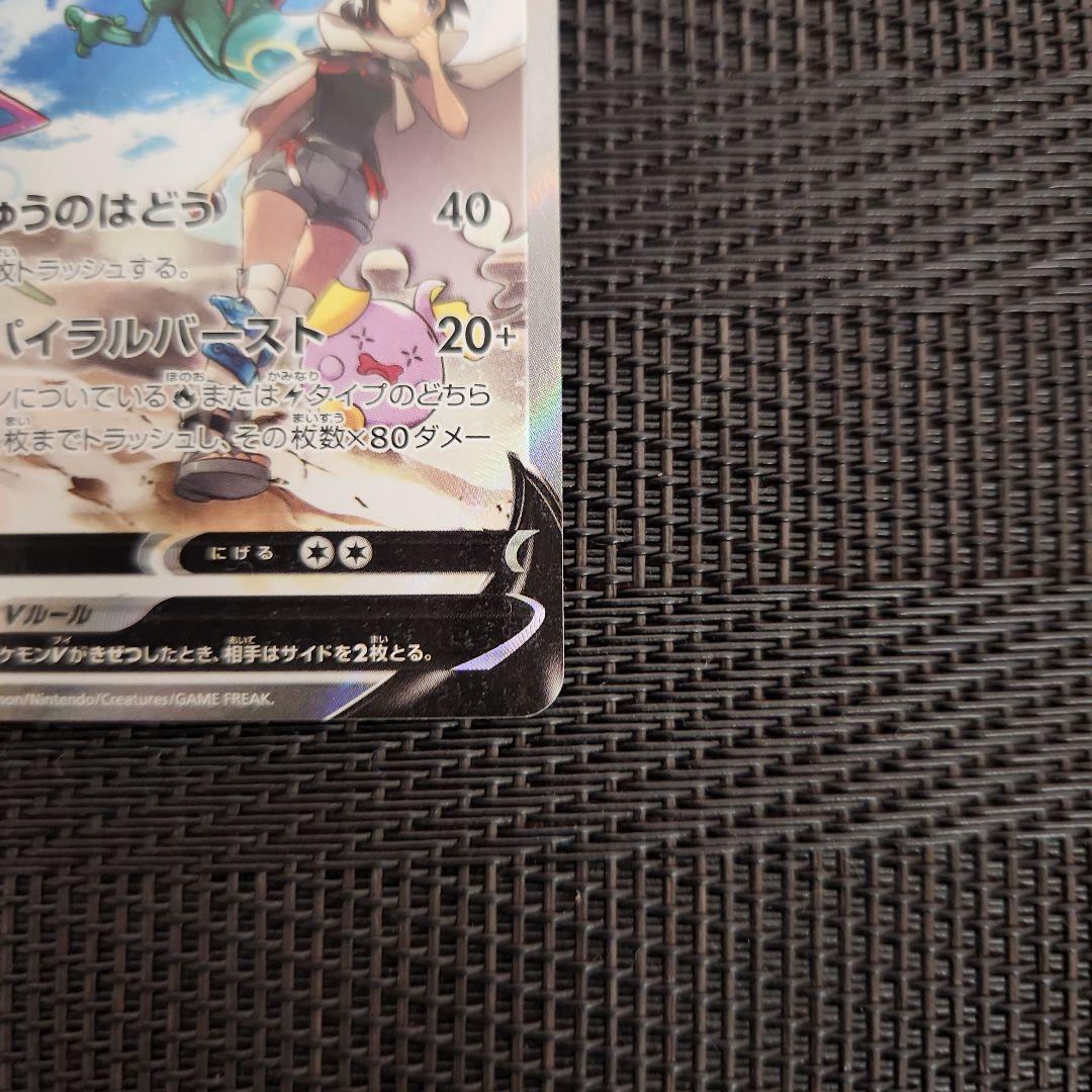 12日(金)まで出品☆ポケモンカード　レックウザV　SR