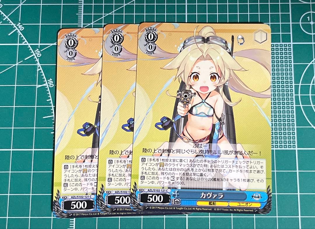 アズールレーン　VOL1.VOL2 RR以下　ほぼ4コン+TD ヴァイス