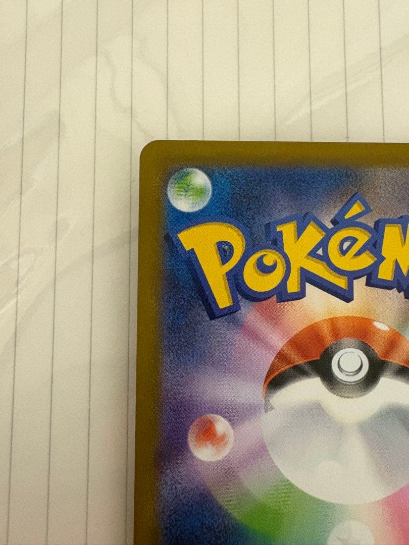 リーリエのピッピex sarスタートデッキ100