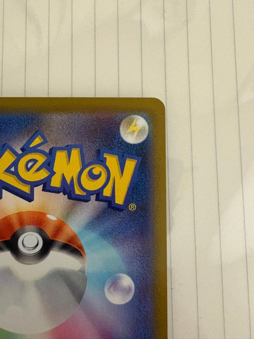 リーリエのピッピex sarスタートデッキ100