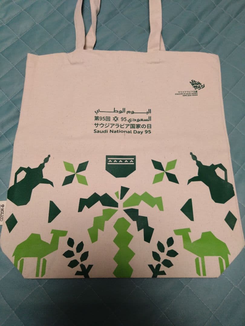 サウジアラビアナショナルデー　トートバッグ・スカーフ・ピンバッジ・うちわのセット