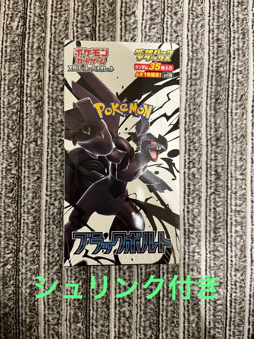 ポケモンカード（BOX）まとめ売り【即　購入可】