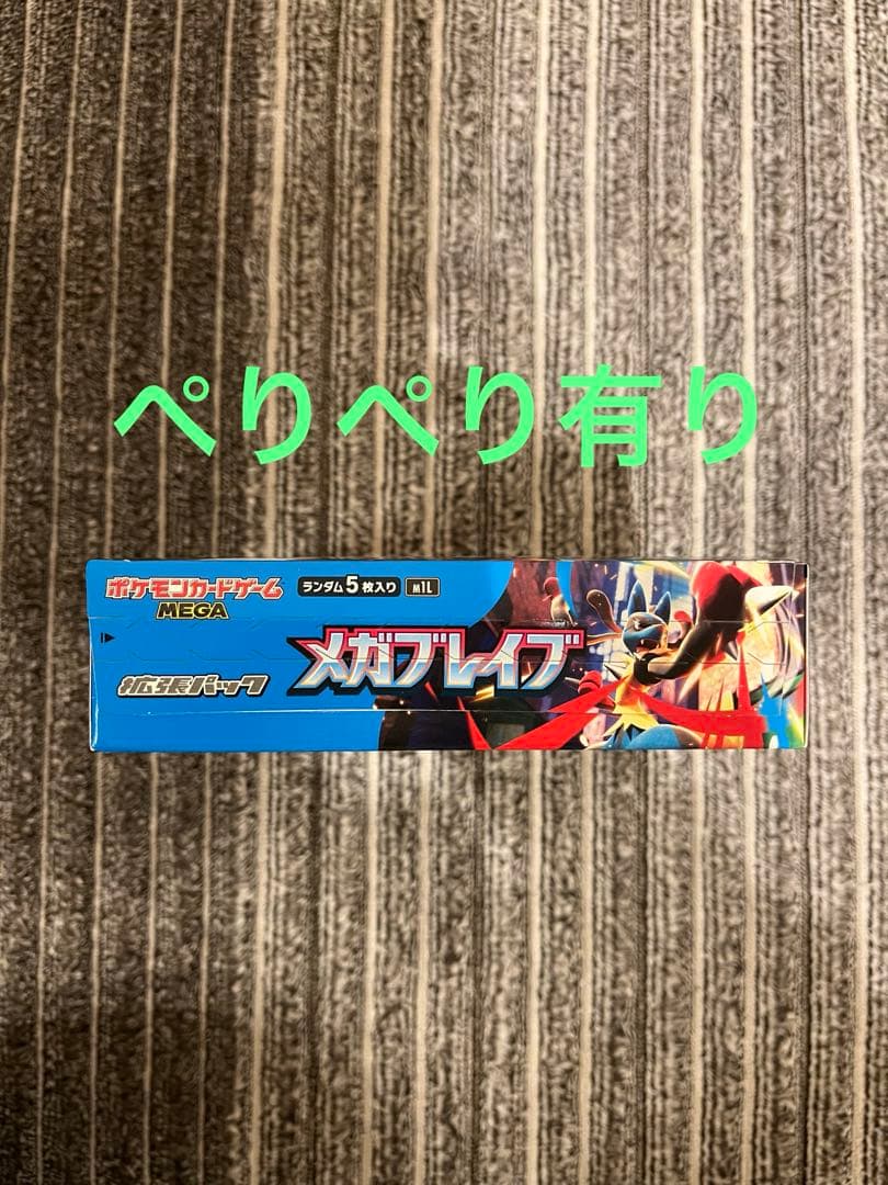 ポケモンカード（BOX）まとめ売り【即　購入可】