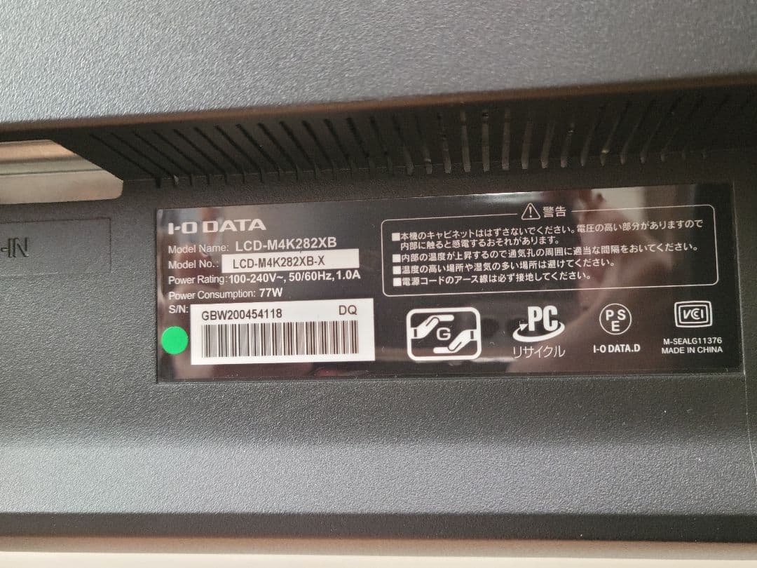 激安　I.O DATE 28インチ　4Kモニター　LCD-M4K282XB