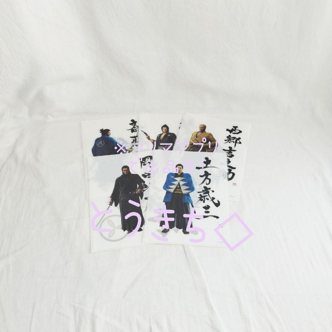 龍が如く 維新!　クリアファイル　セット