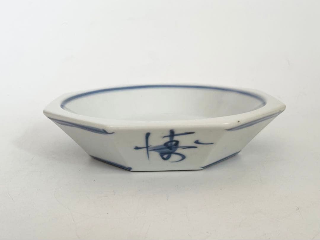 陶芸家　人間国宝　富本憲吉　染付　漢詩　文字文　八角皿　皿