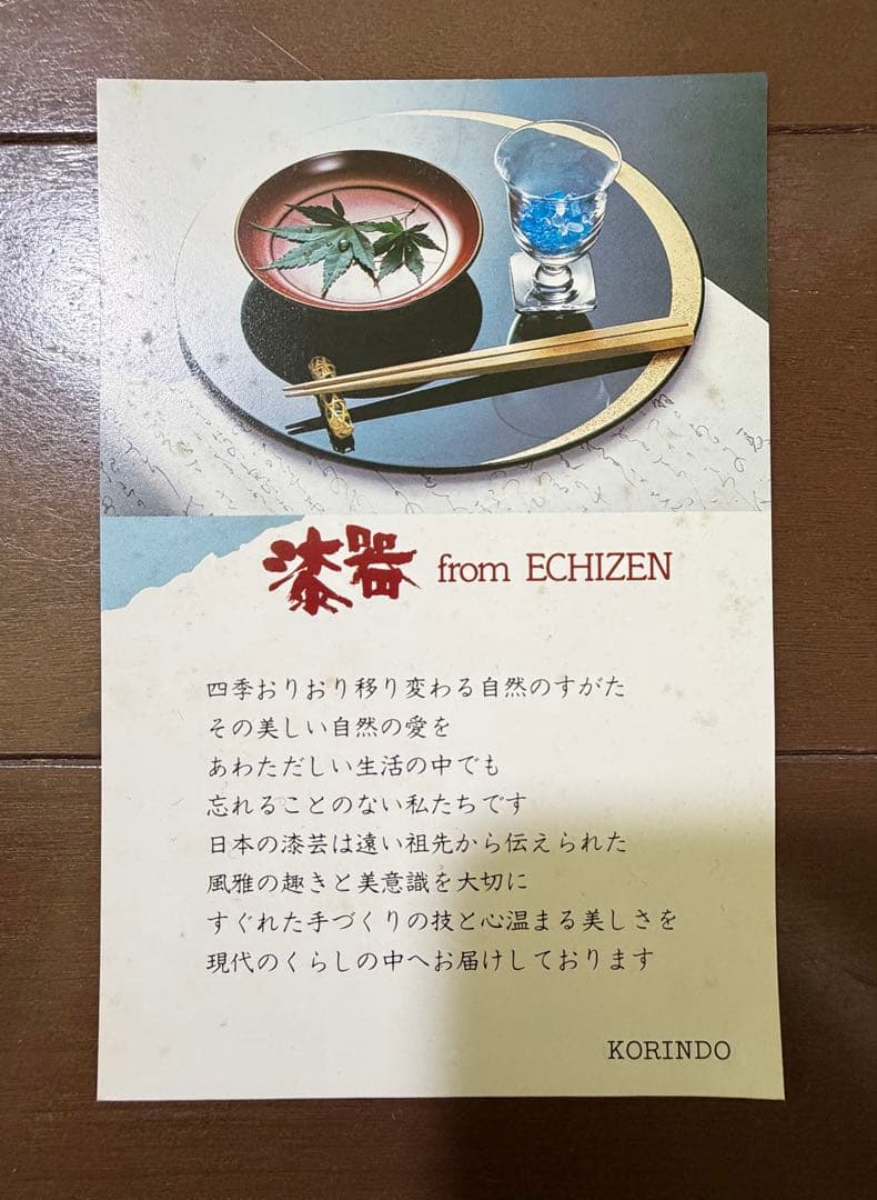 越前塗 半月 会席膳 五客組 裏黒