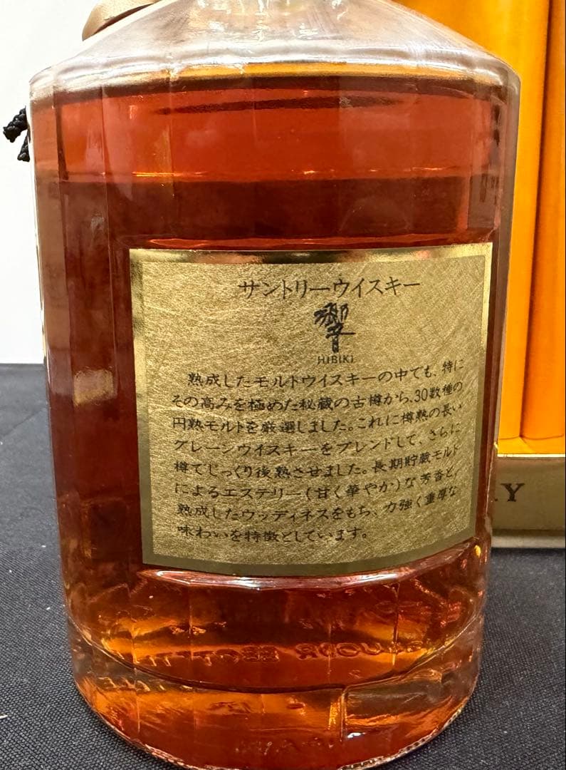 サントリー 響 750ml 43% 未開栓 金キャップ 裏ゴールドラベル 箱付