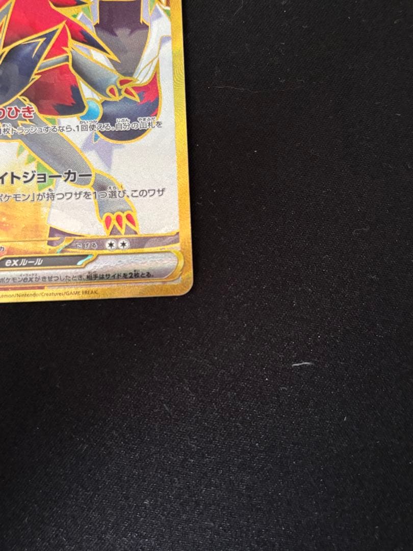 ポケモンカード Nのゾロアークex UR