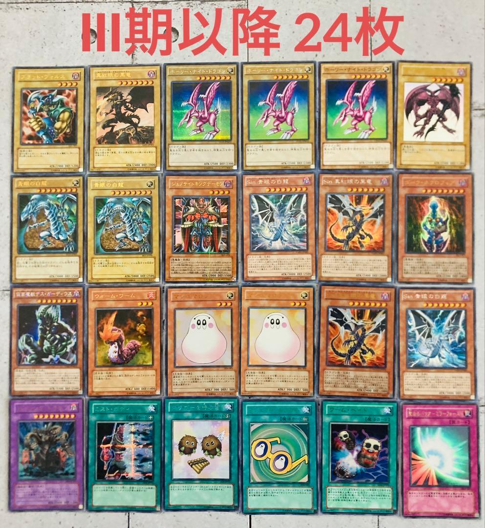 【遊戯王引退】【Yu-Gi-Oh!】　全てレア以上　201枚