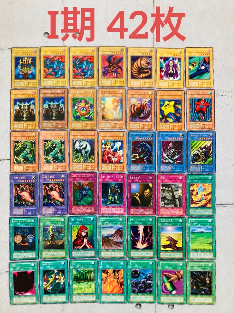 【遊戯王引退】【Yu-Gi-Oh!】　全てレア以上　201枚