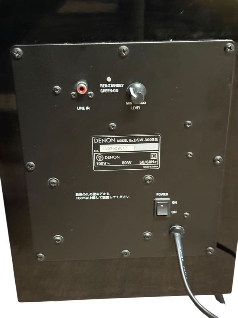 DENON DSW-300SG サブウーファー