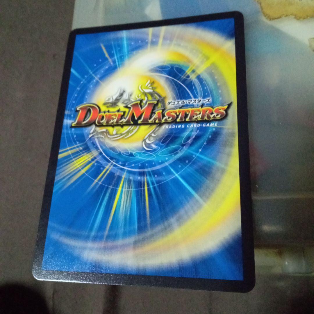 デュエルマスターズ 初期 旧枠 アーテルゴルギーニ 金トレジャー