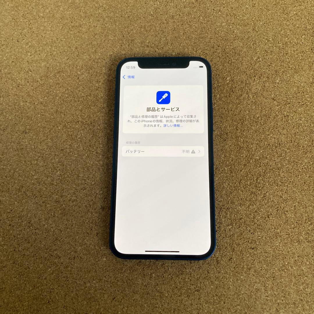 3890 美品☆電池新品☆iPhone12mini 256GB SIMフリー☆