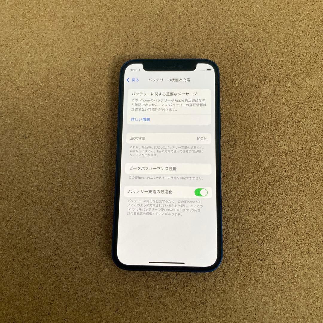 3890 美品☆電池新品☆iPhone12mini 256GB SIMフリー☆
